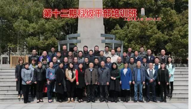 第十二期科级干部培训班在上海交通大学圆满召