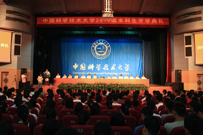 中科大新生开学校长上“第一课” 告勉学霸们要