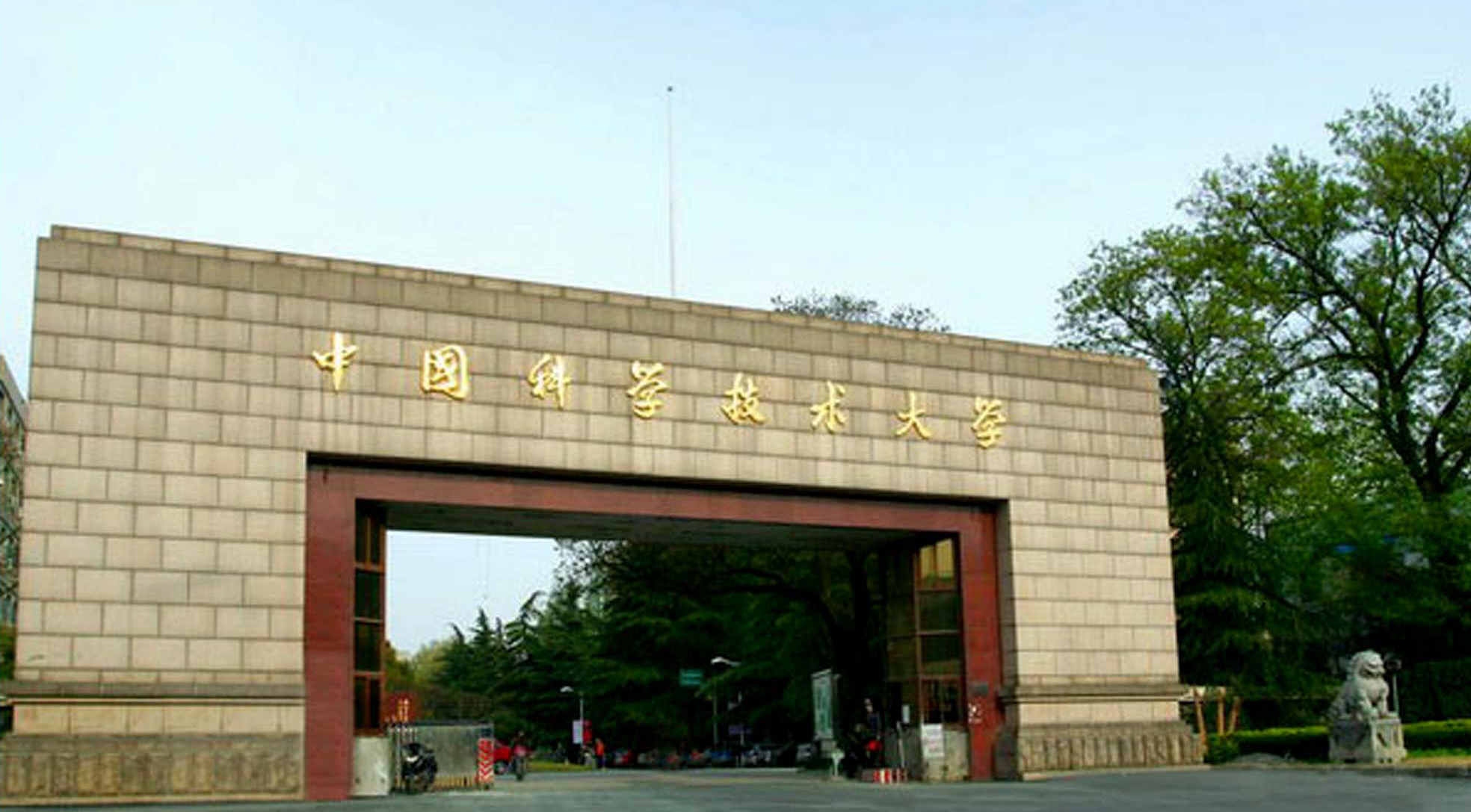 中国科大上海EE总裁班移动游学——走进合肥，走